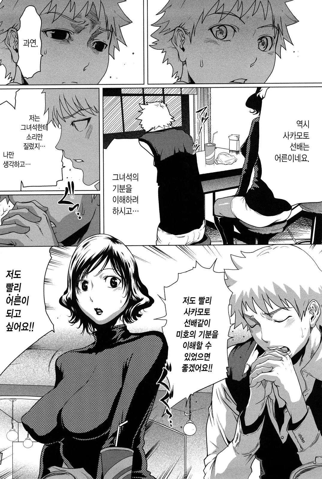 웹툰 이미지 186