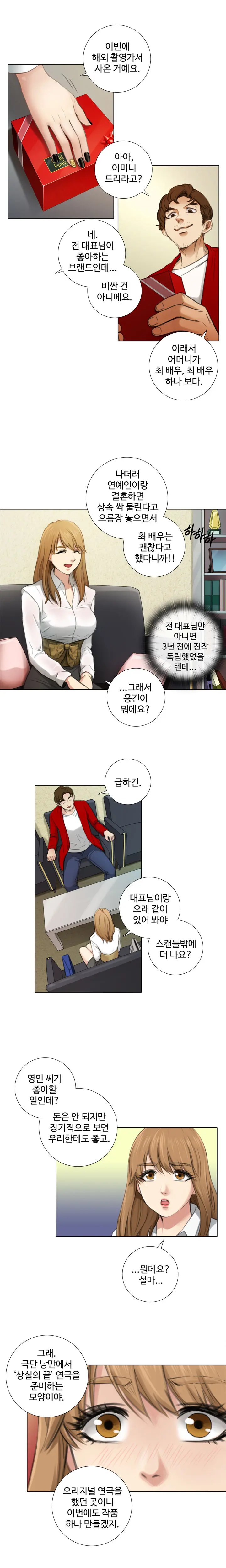 웹툰 이미지 42
