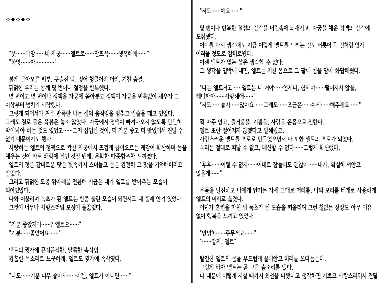 웹툰 이미지 240