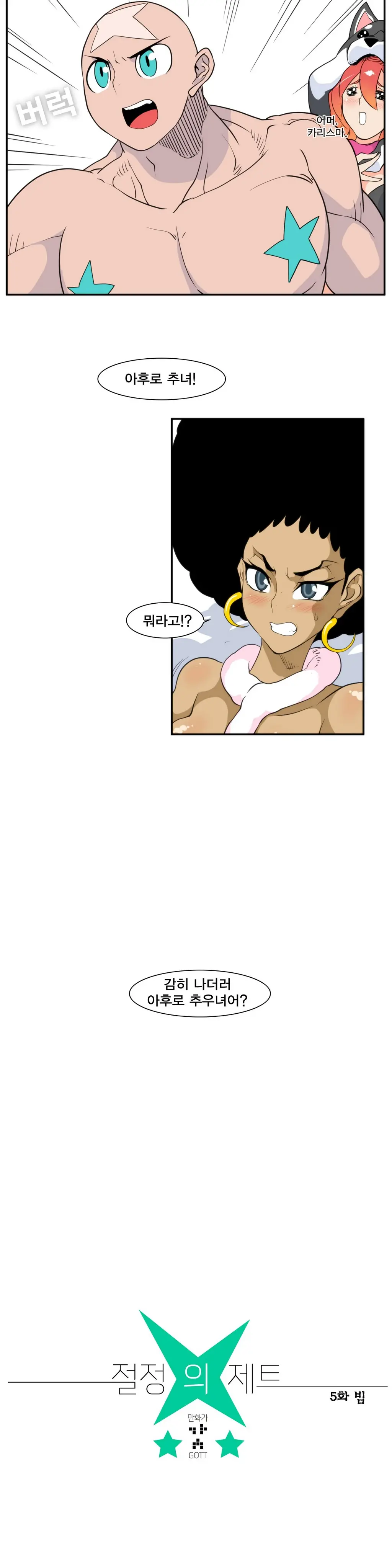 웹툰 이미지 141