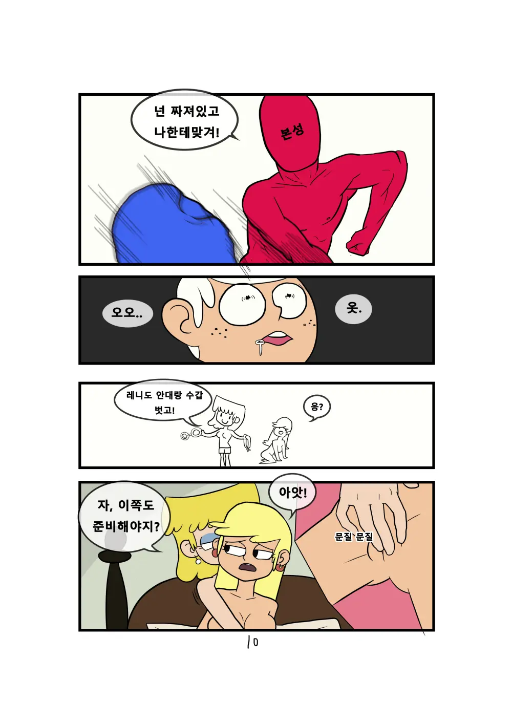 웹툰 이미지 9