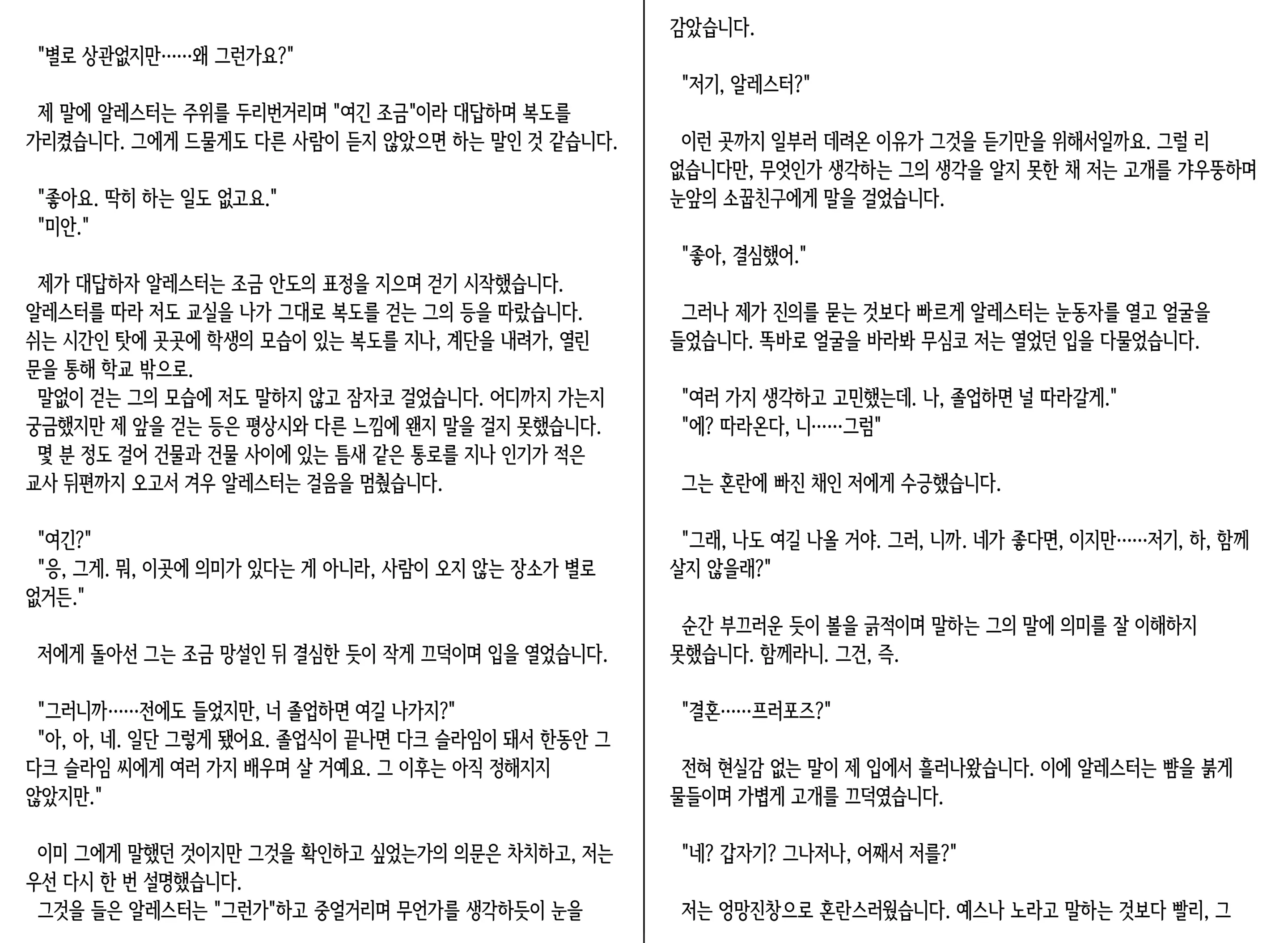 웹툰 이미지 15