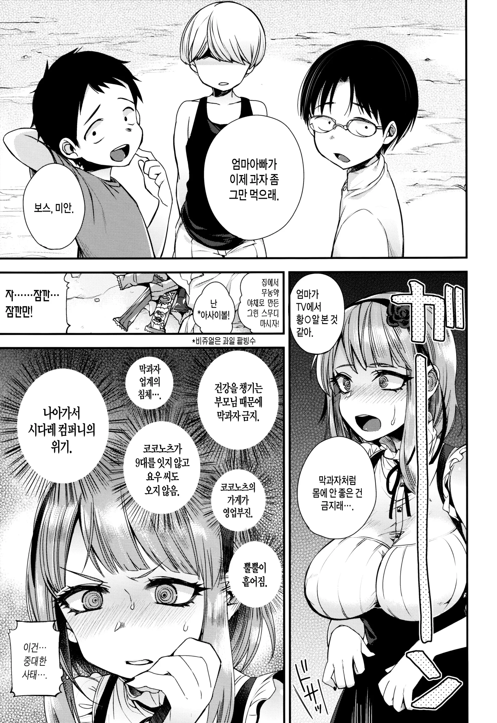 웹툰 이미지 4