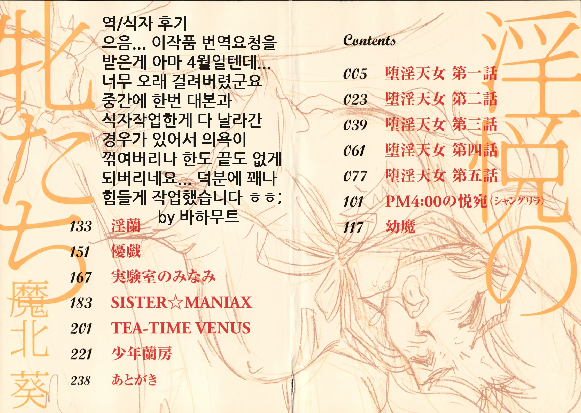 웹툰 이미지 4
