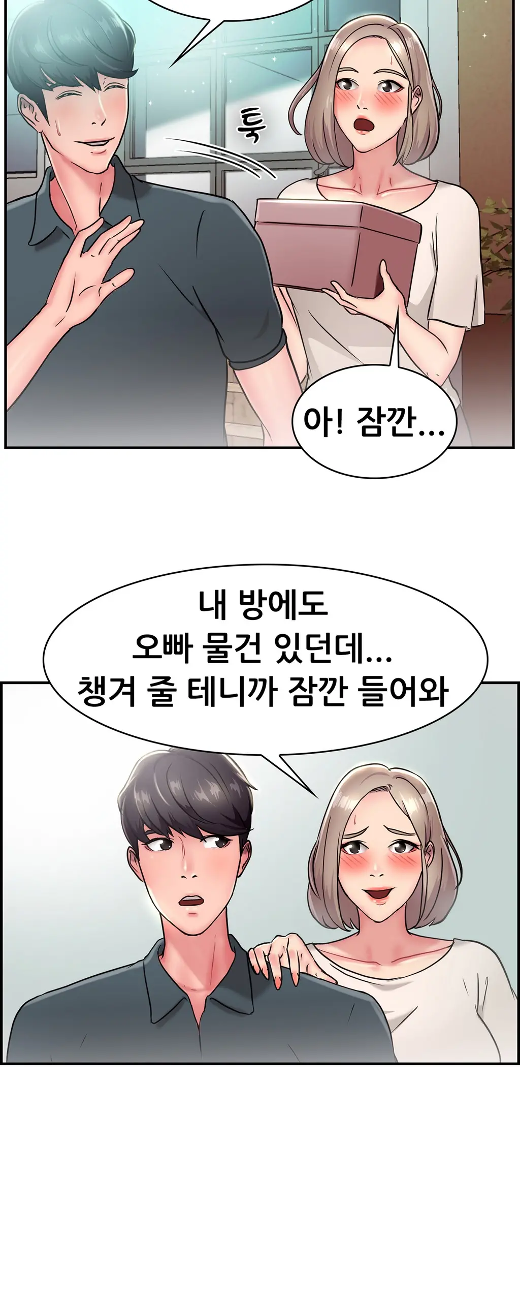 웹툰 이미지 346