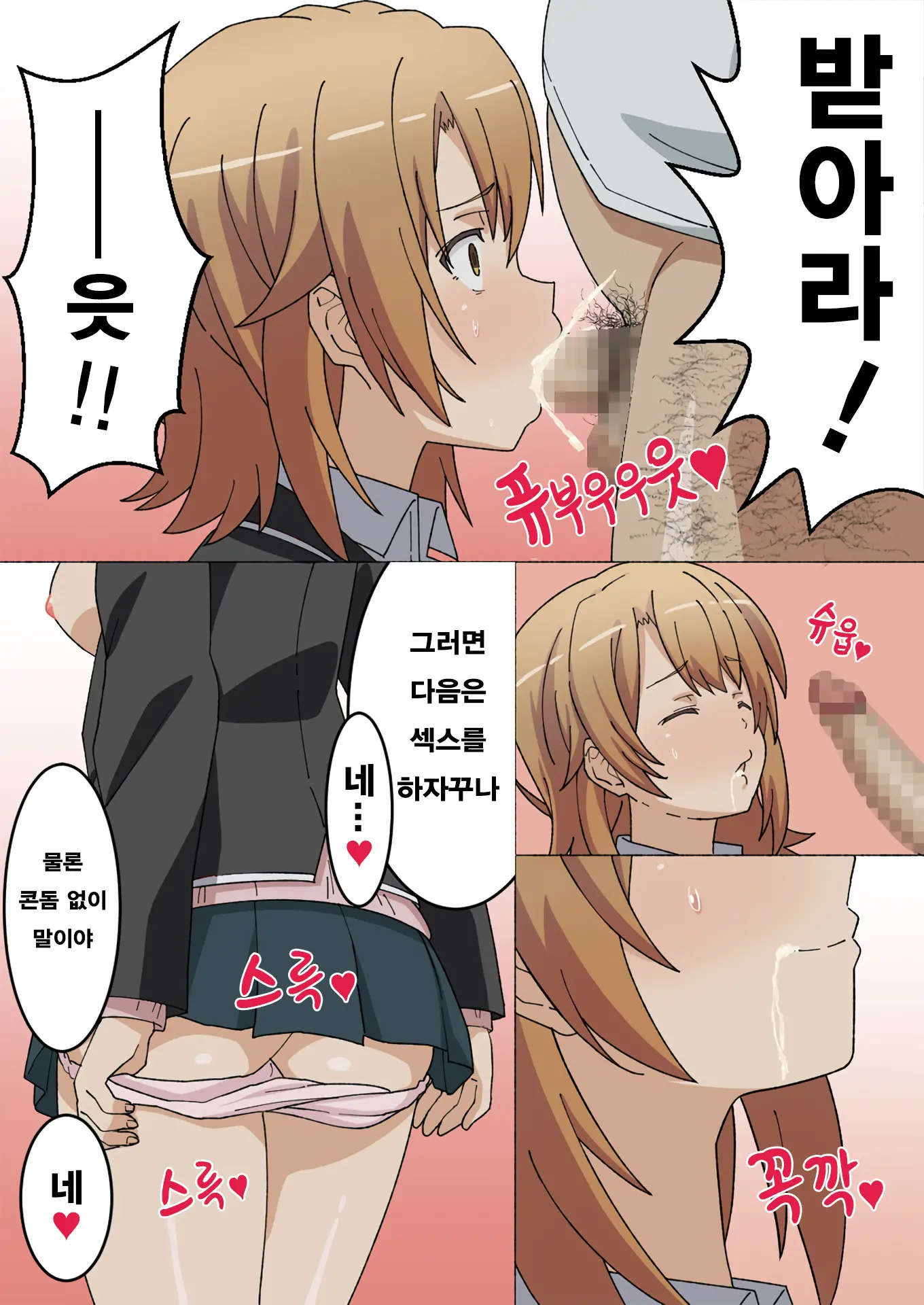 웹툰 이미지 6