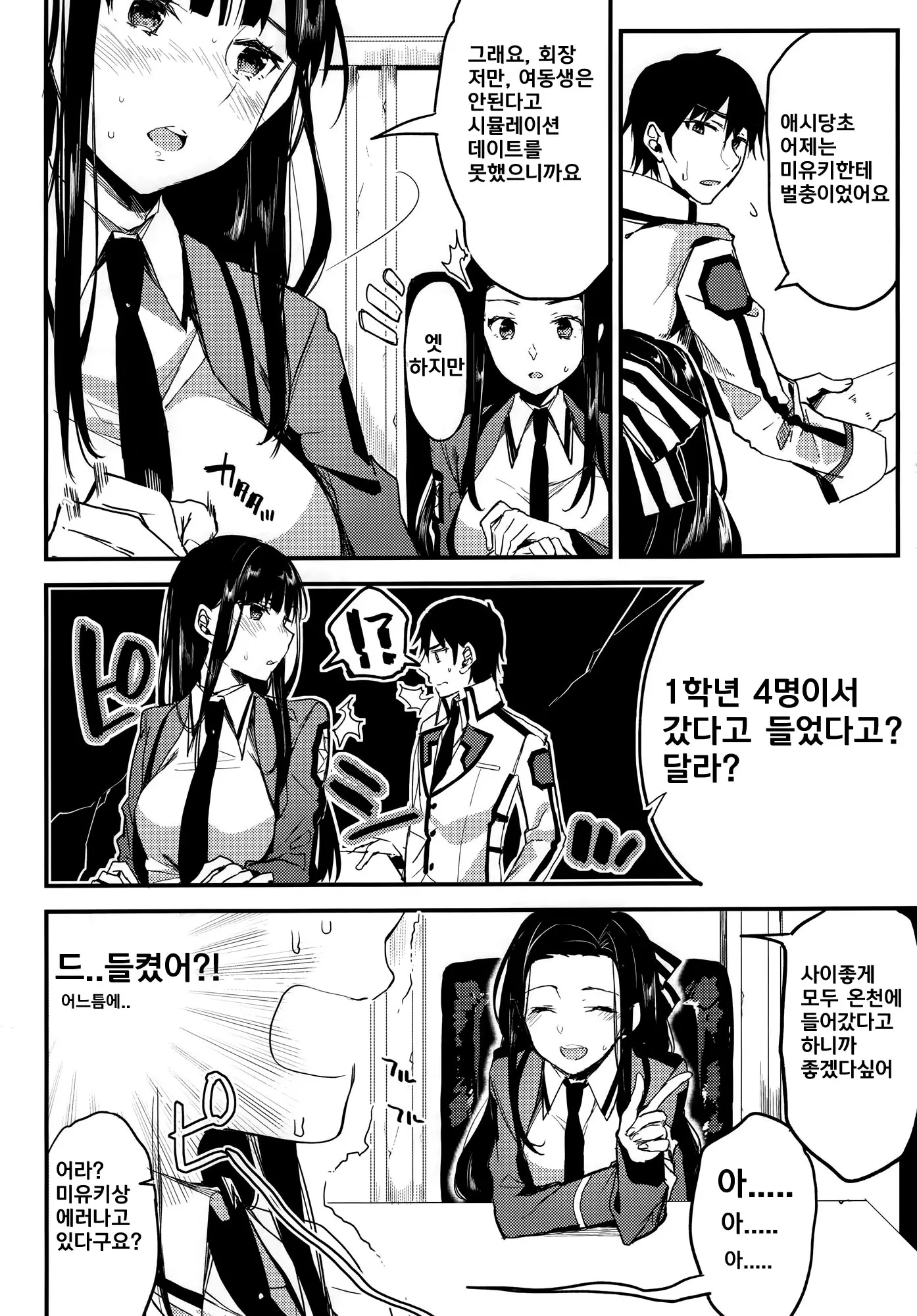 웹툰 이미지 3