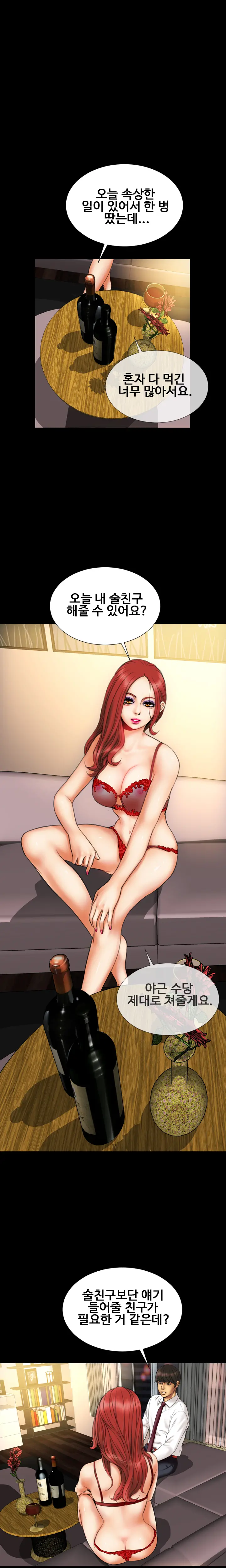 웹툰 이미지 173
