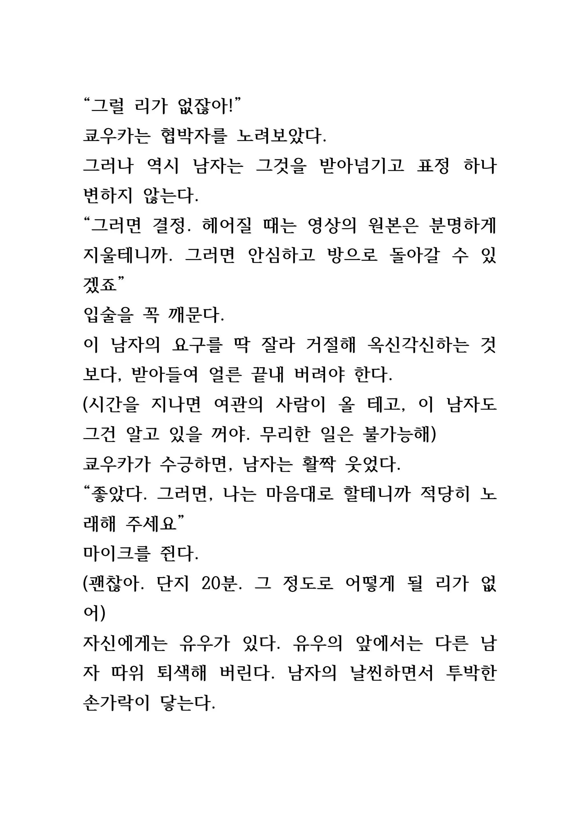 웹툰 이미지 200