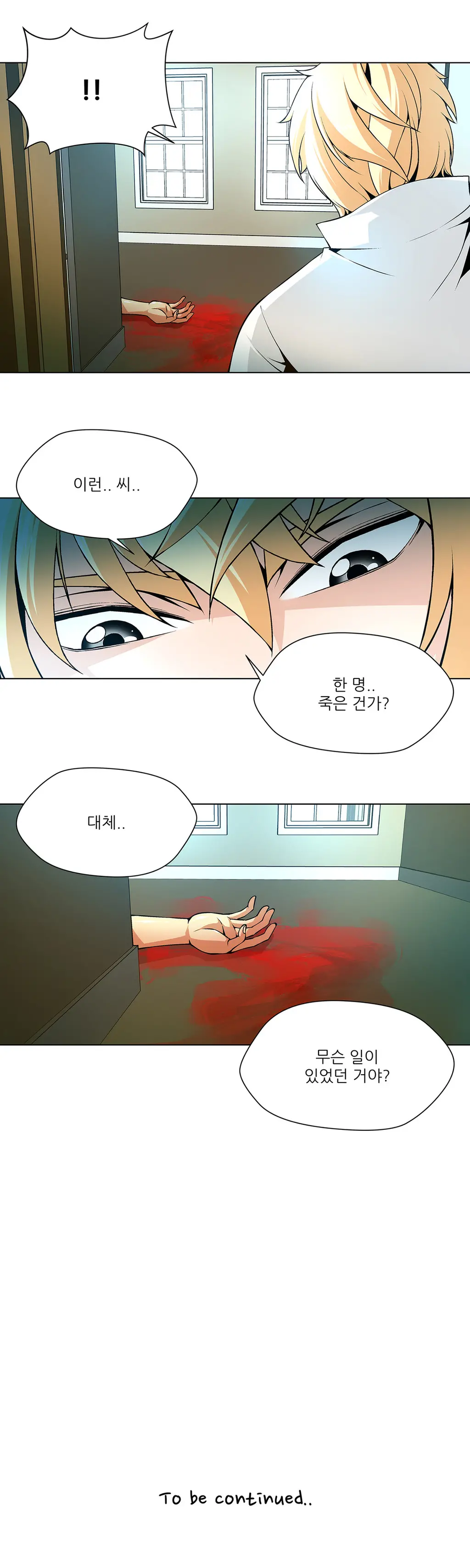 웹툰 이미지 455