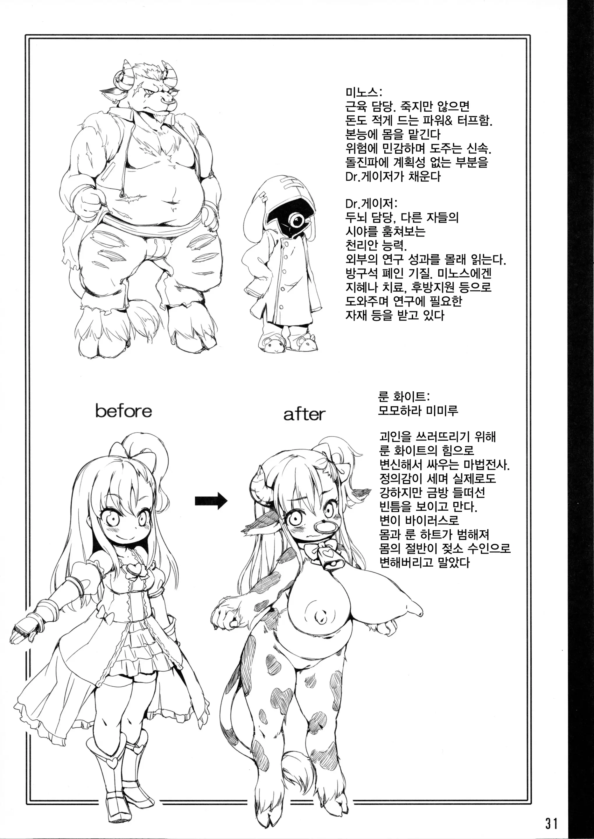 웹툰 이미지 30