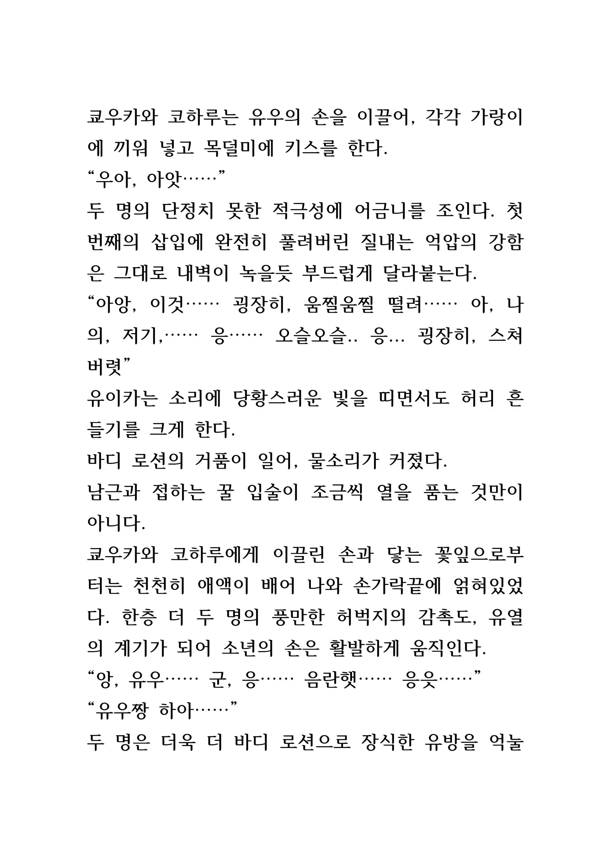 웹툰 이미지 176