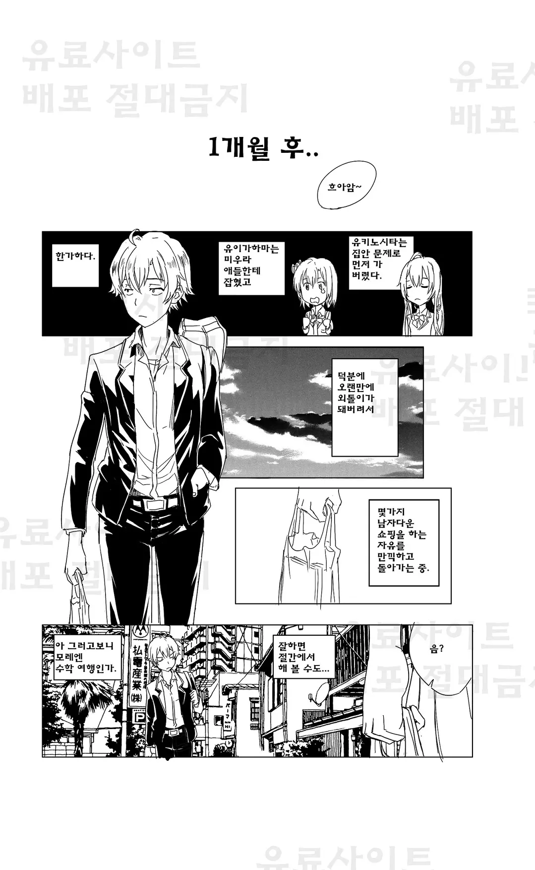 웹툰 이미지 30