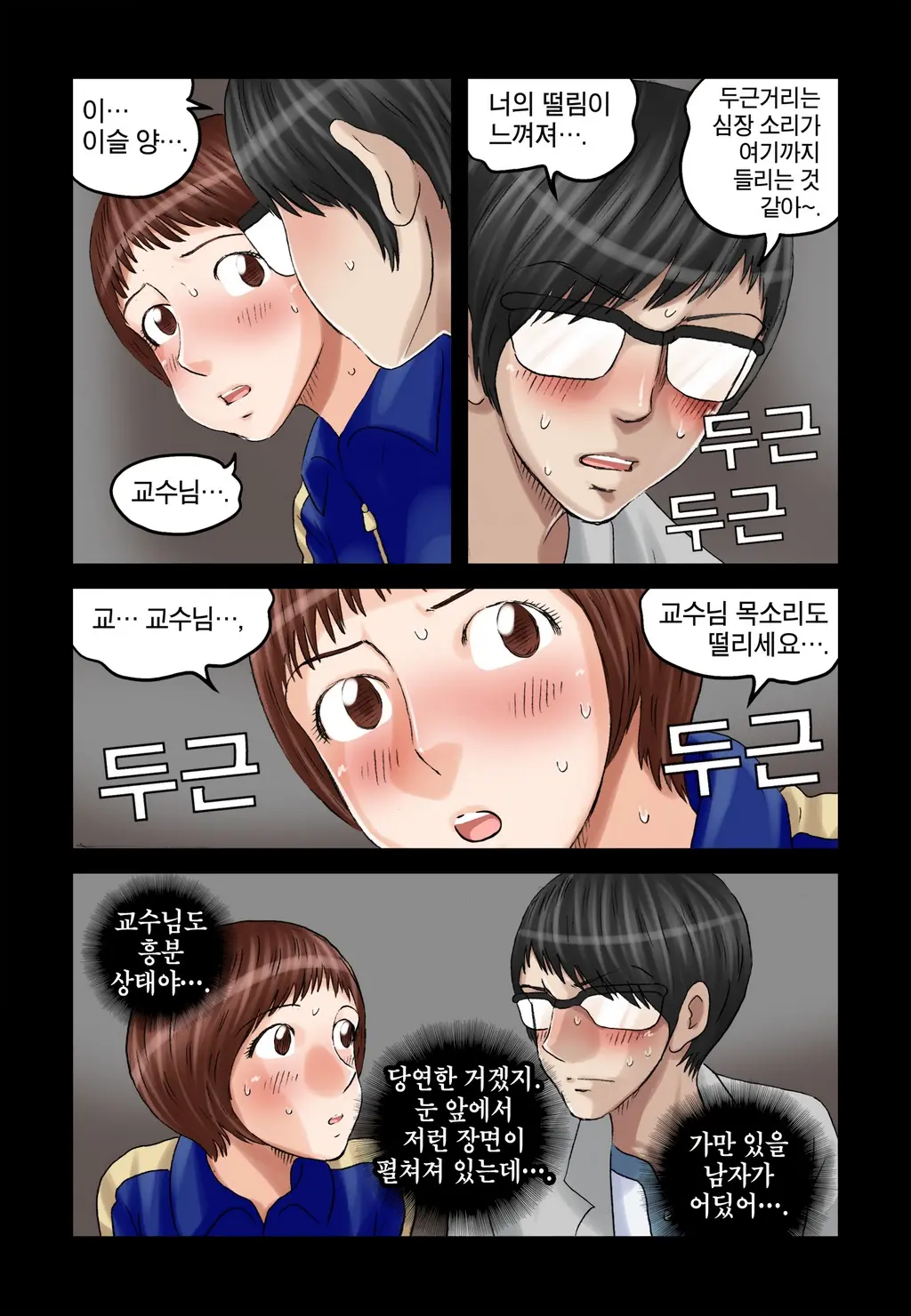 웹툰 이미지 384