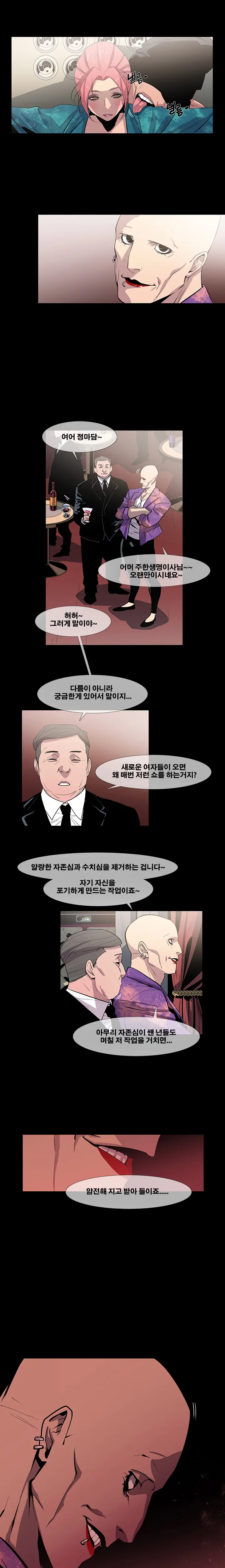 웹툰 이미지 206