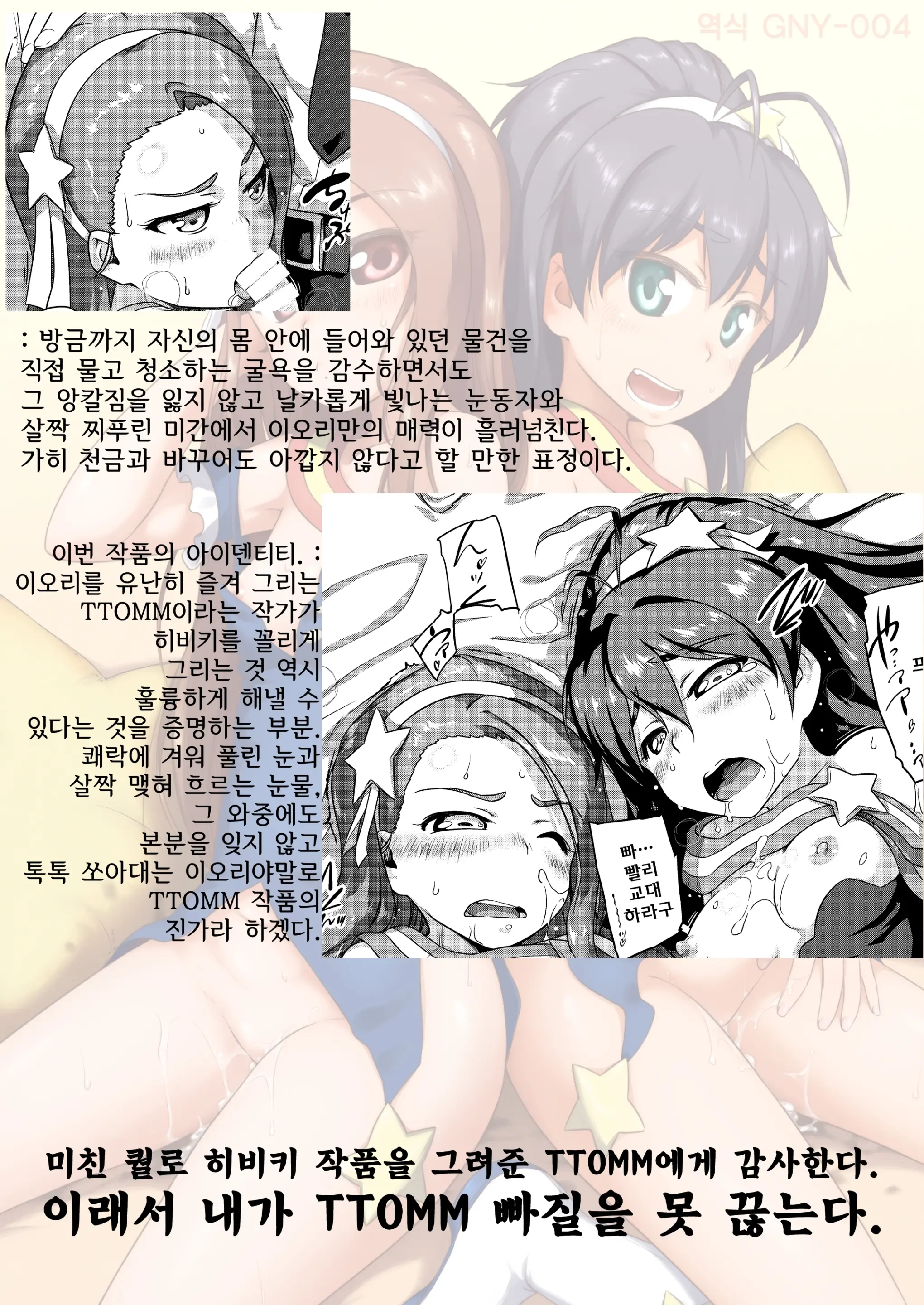 웹툰 이미지 23