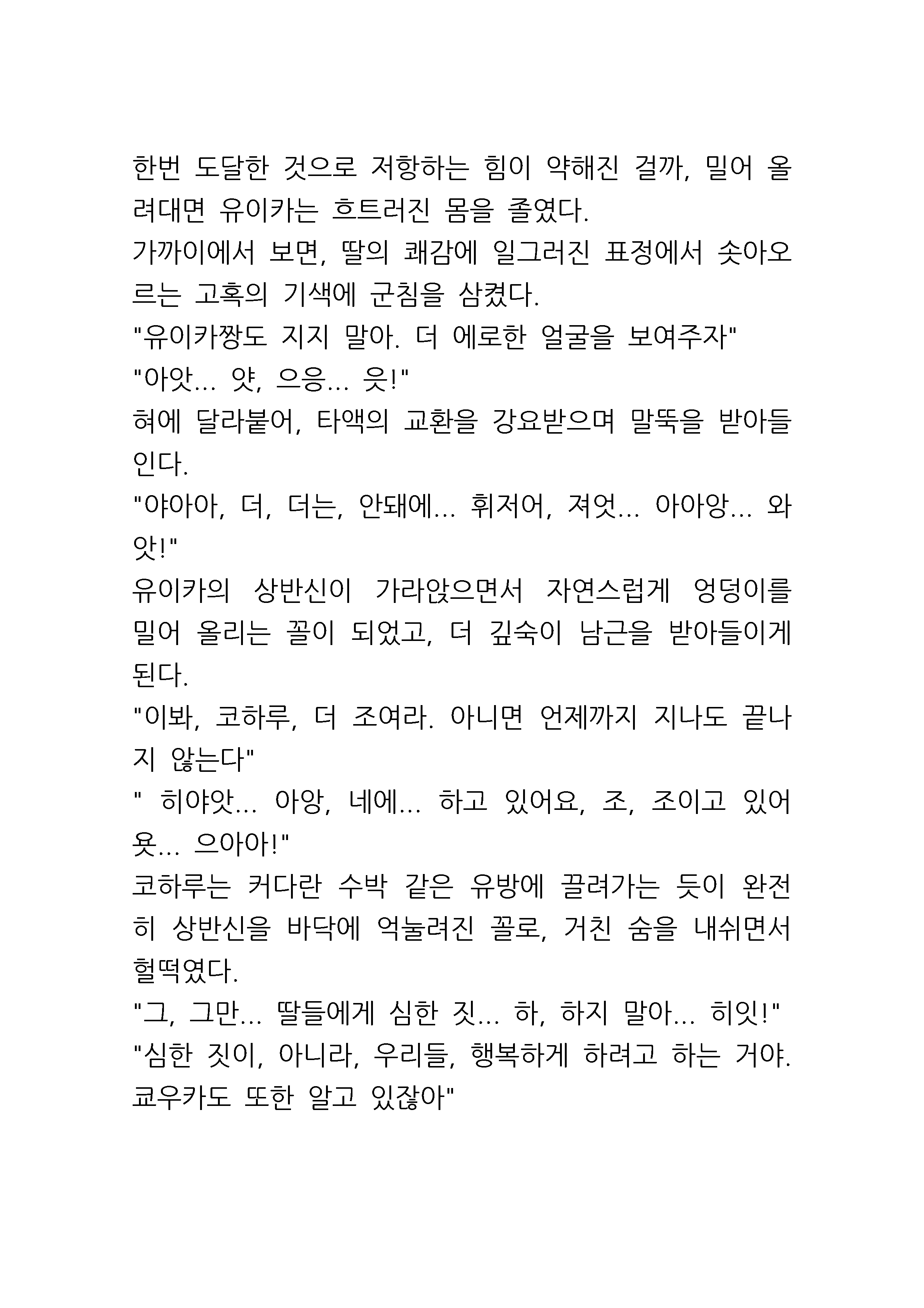 웹툰 이미지 77