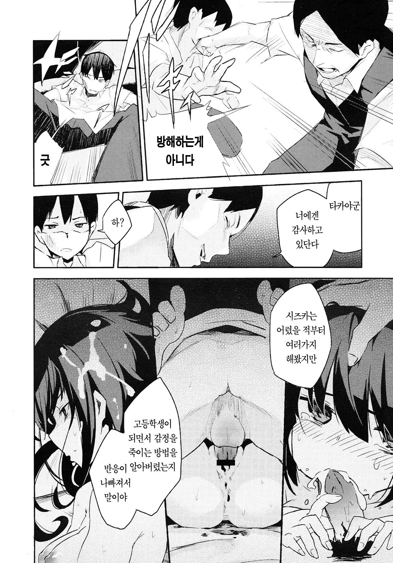 웹툰 이미지 8