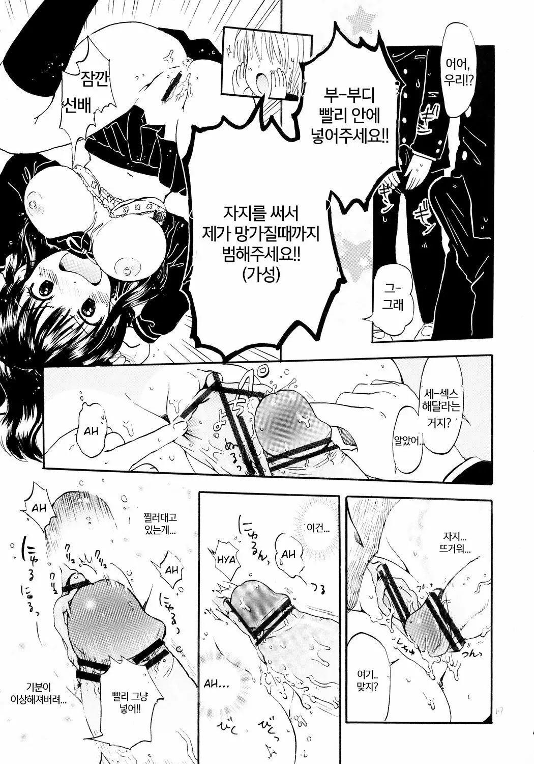 웹툰 이미지 16