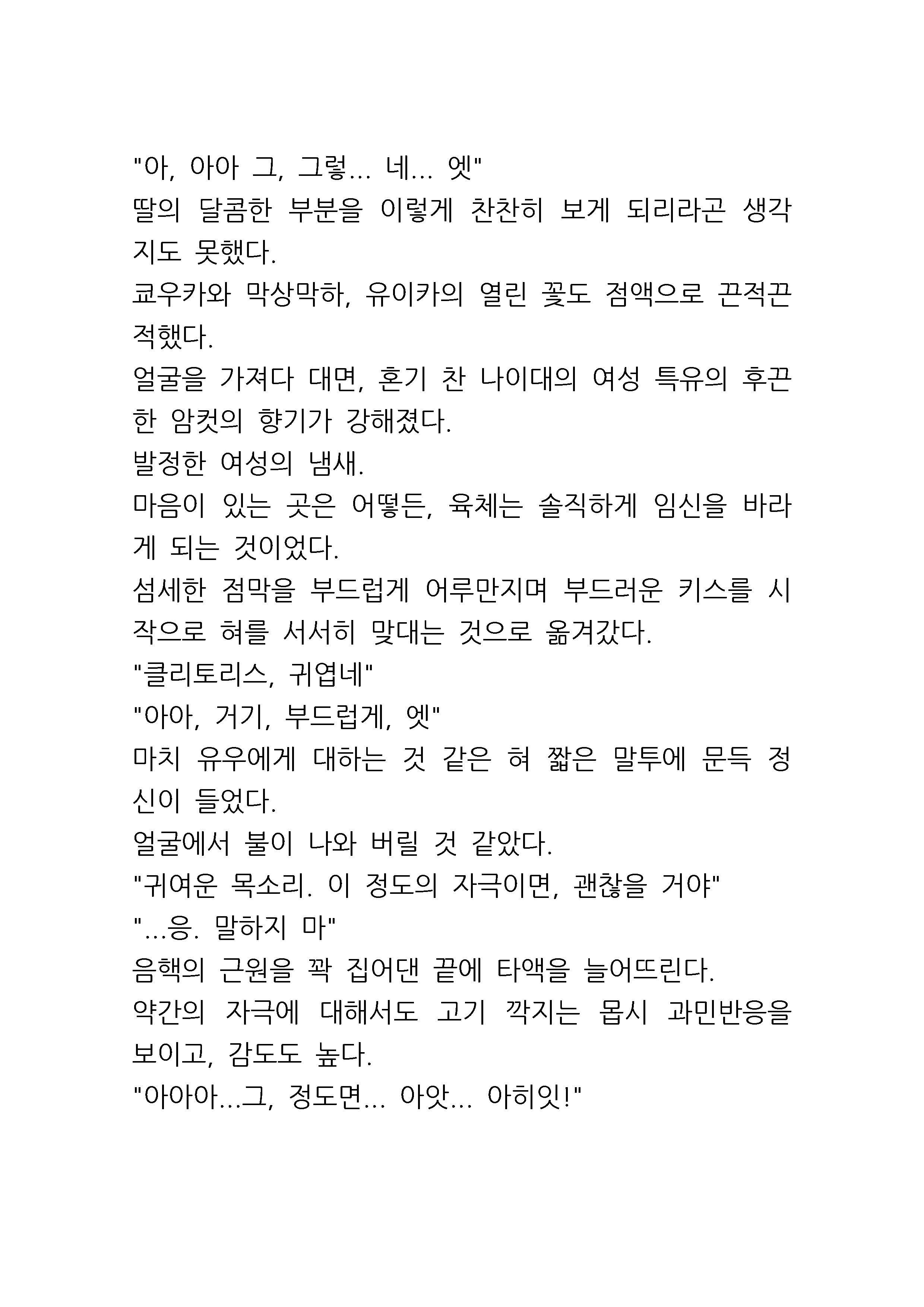 웹툰 이미지 56