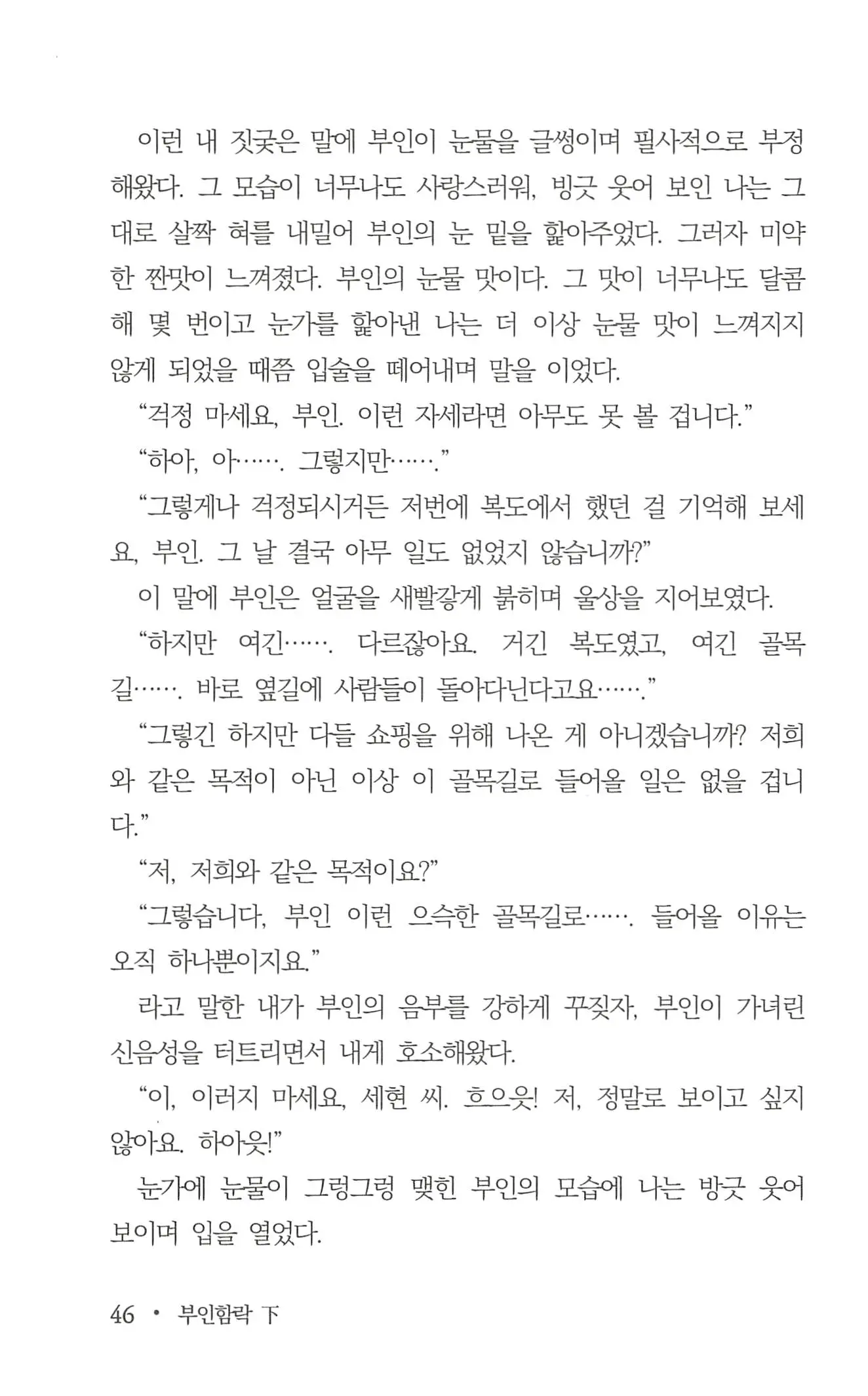 웹툰 이미지 47