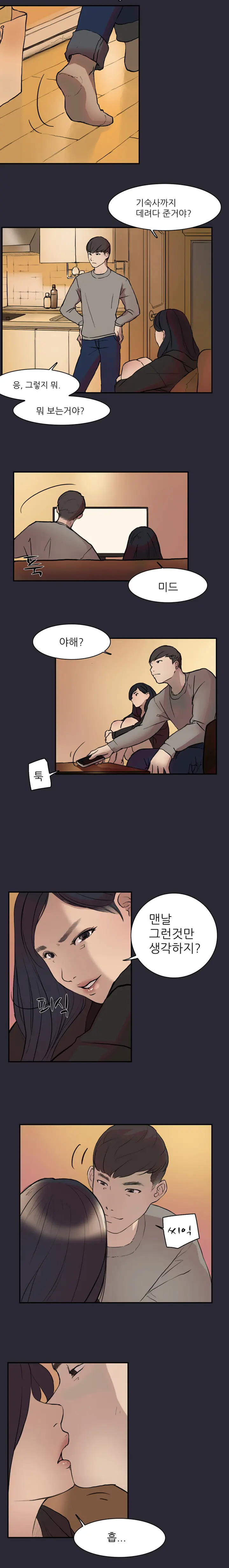 웹툰 이미지 4