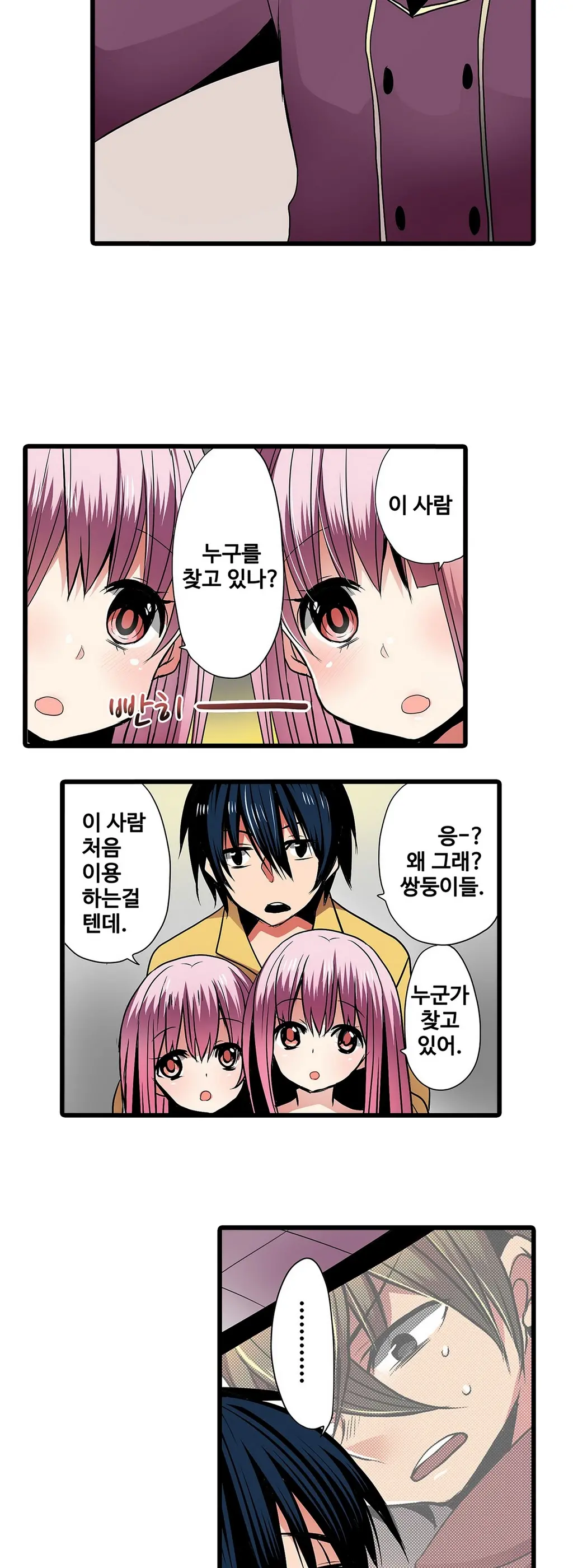 웹툰 이미지 91