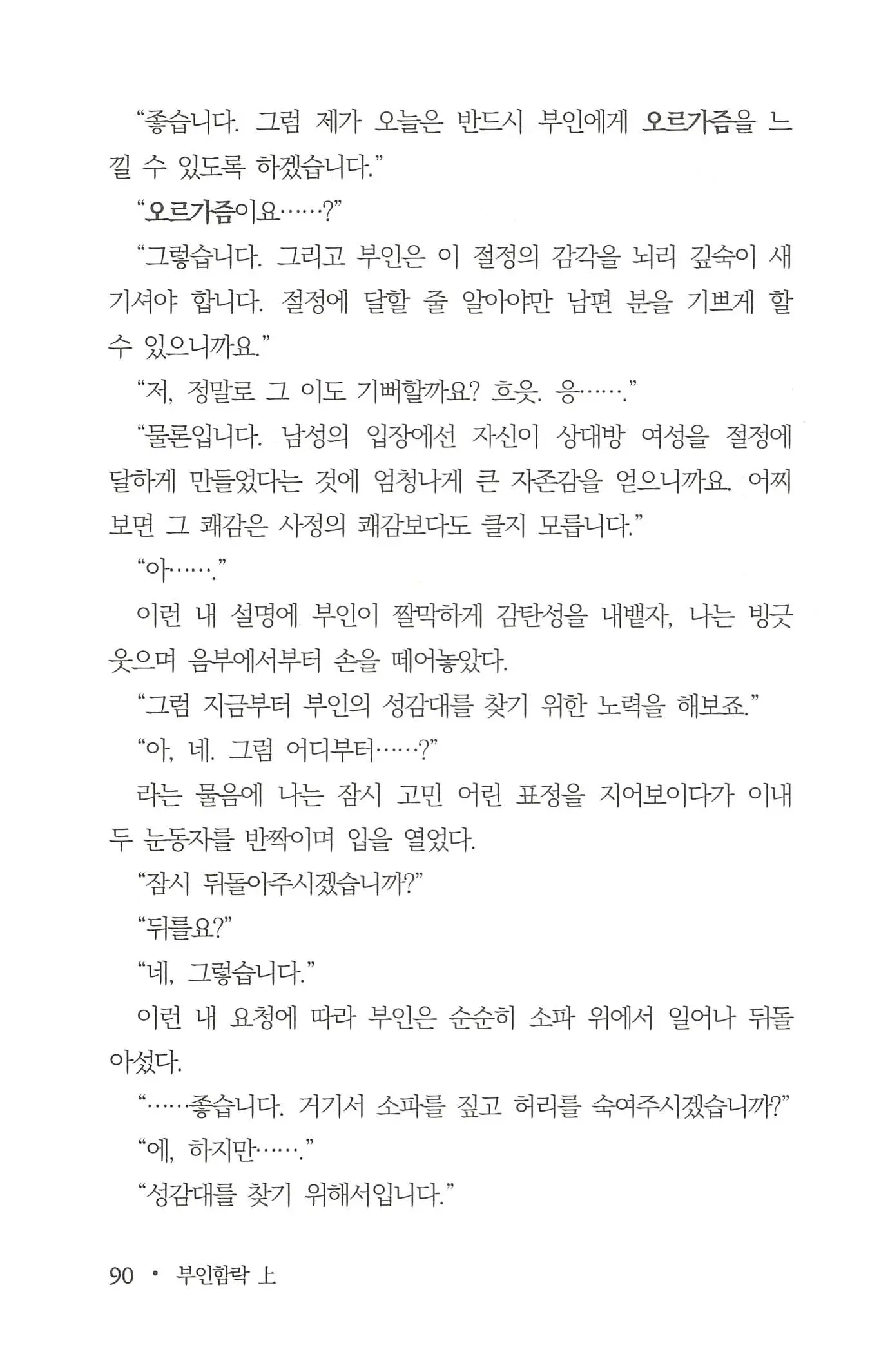웹툰 이미지 91