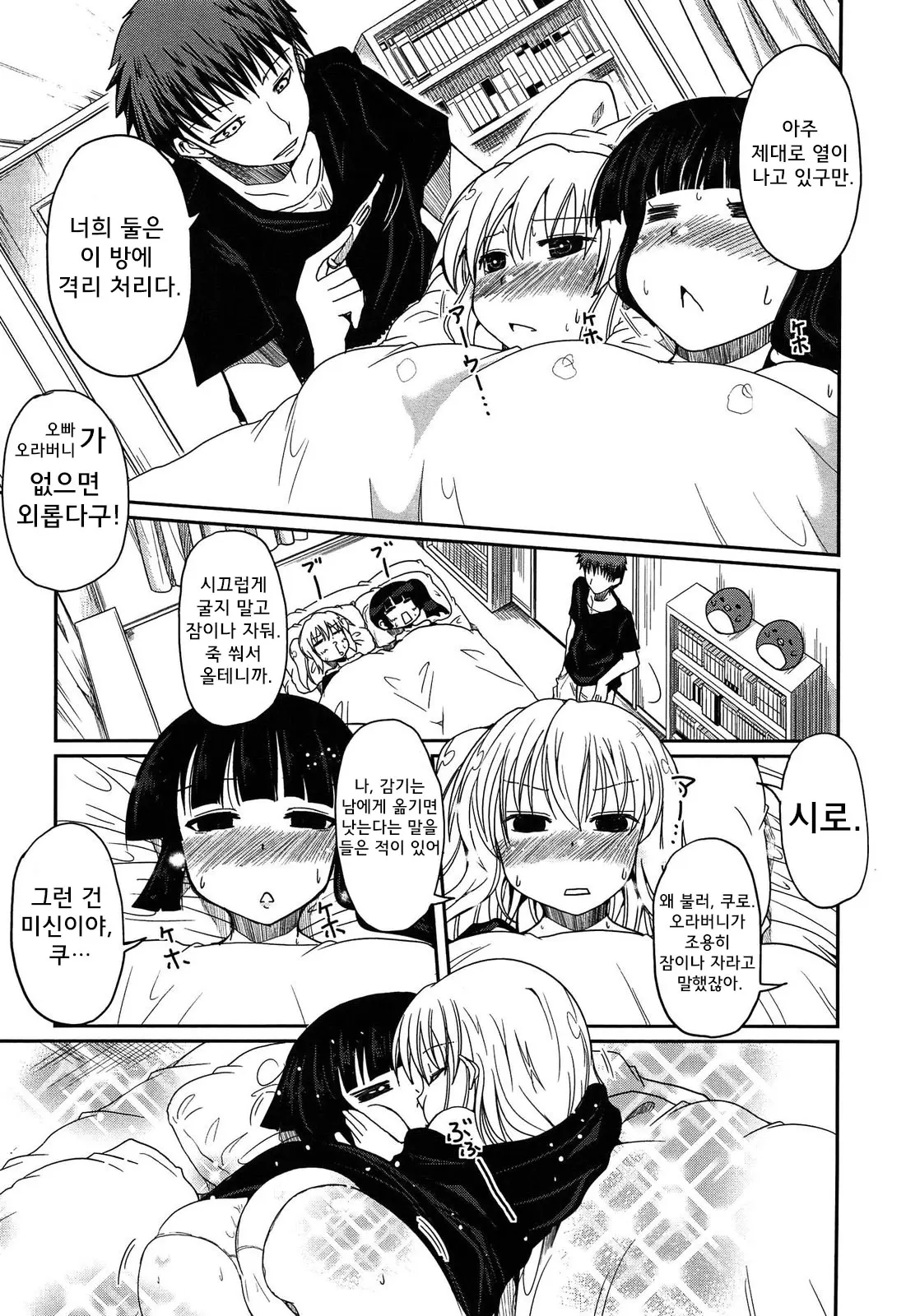 웹툰 이미지 10