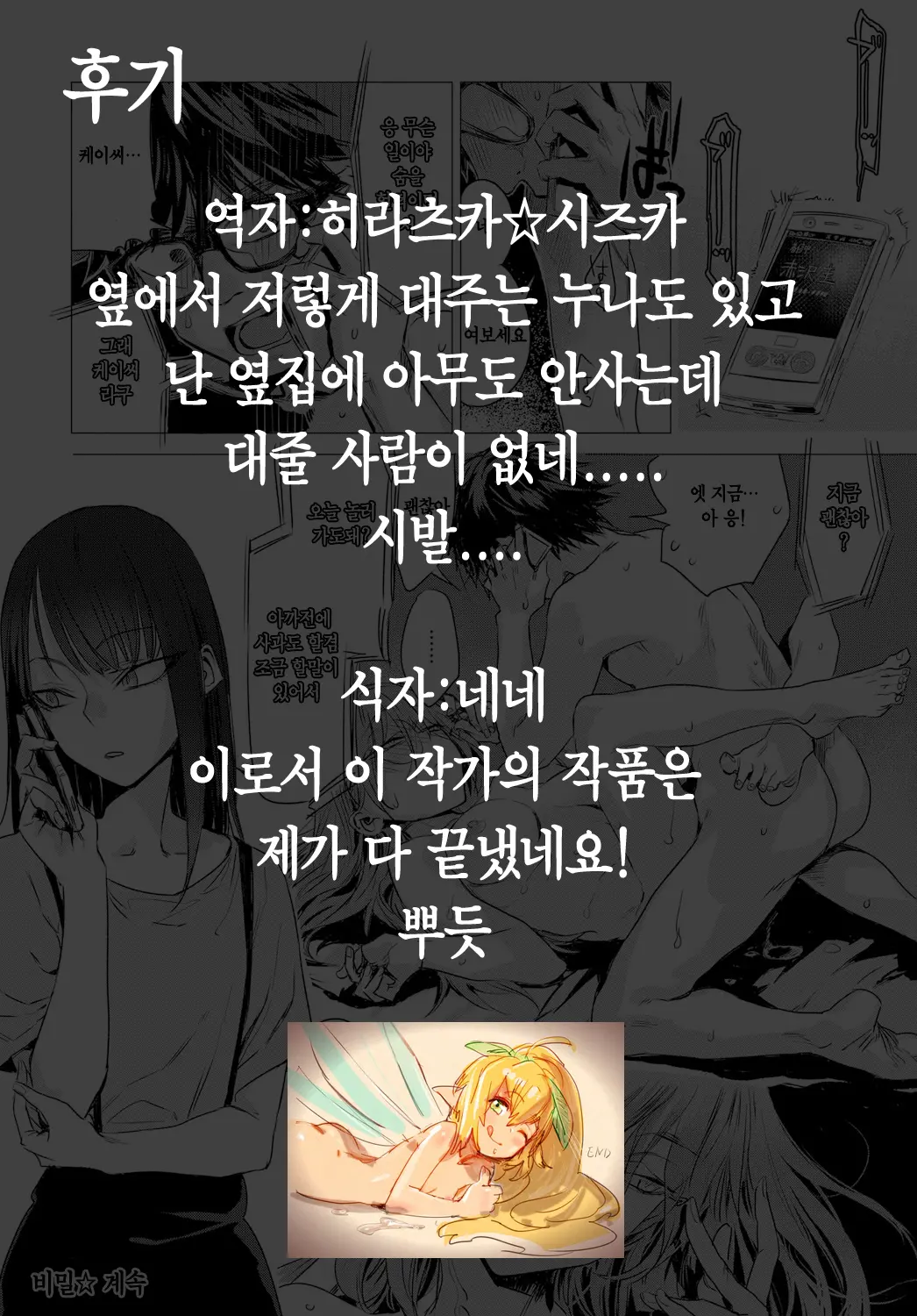 웹툰 이미지 25