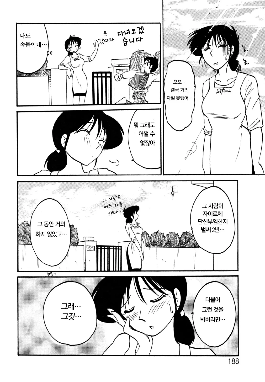 웹툰 이미지 191
