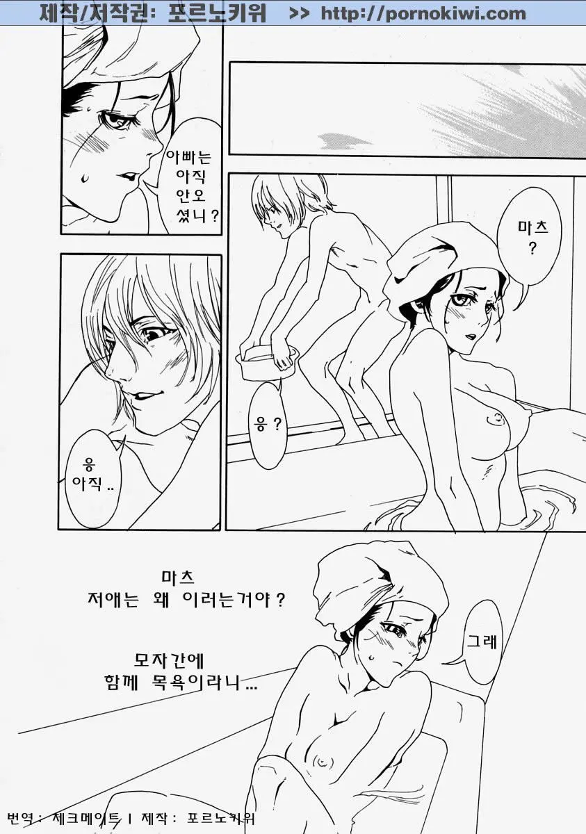 웹툰 이미지 145