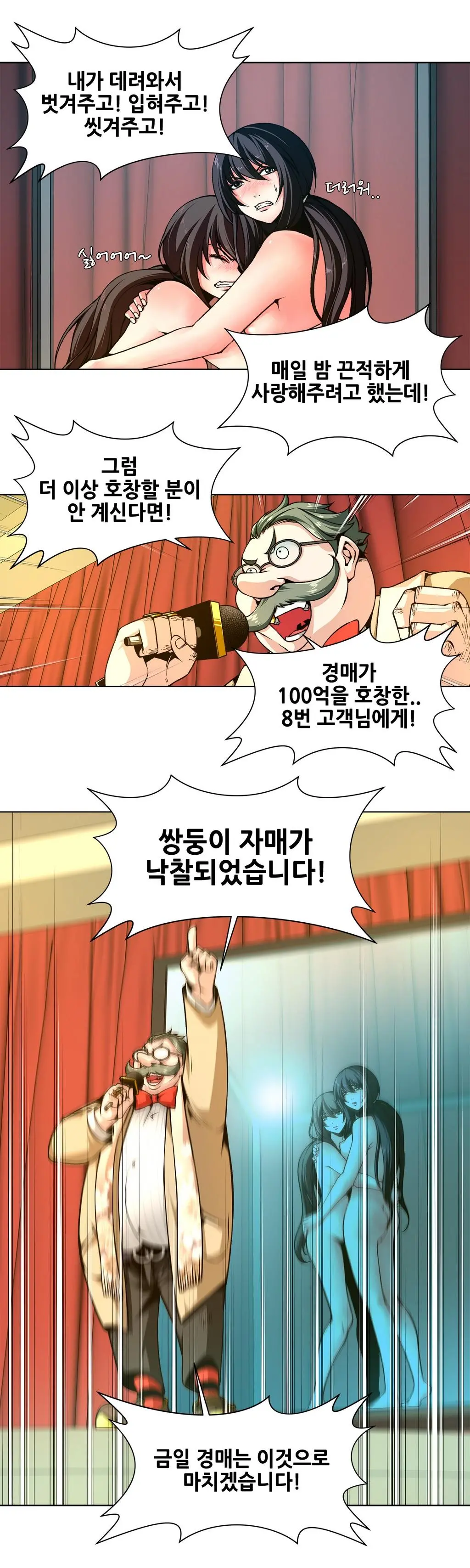 웹툰 이미지 64
