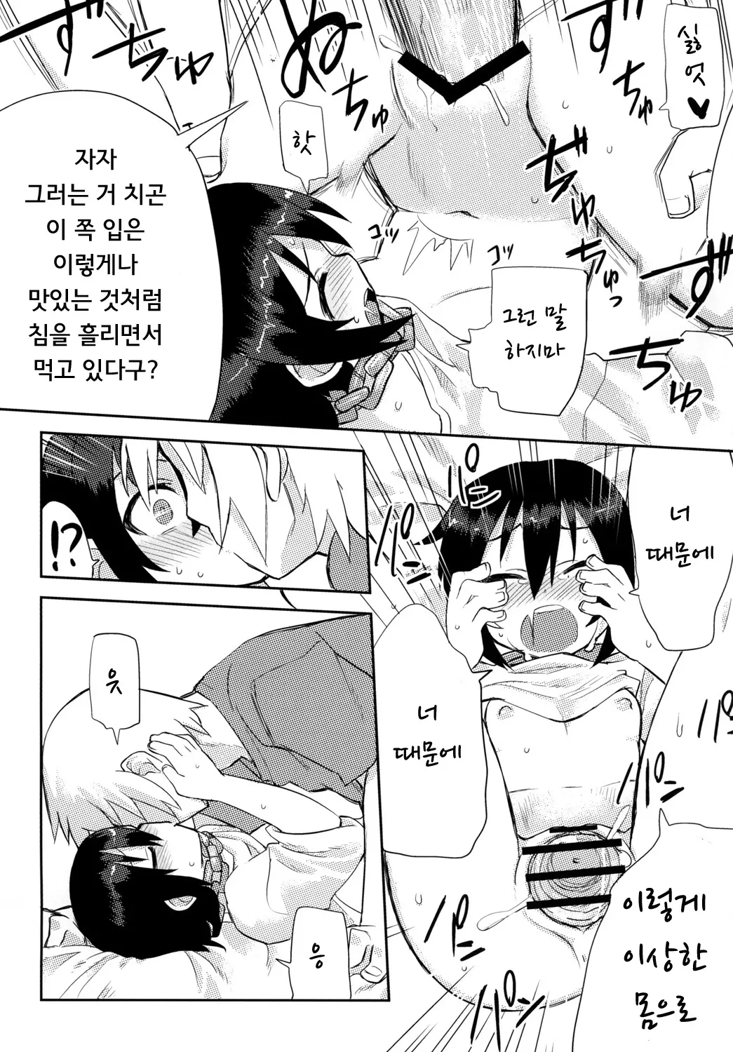 웹툰 이미지 36