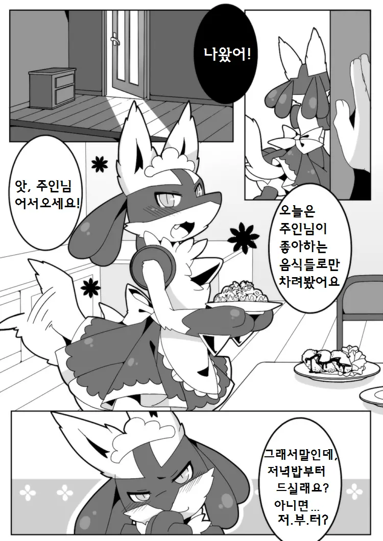 웹툰 이미지 3