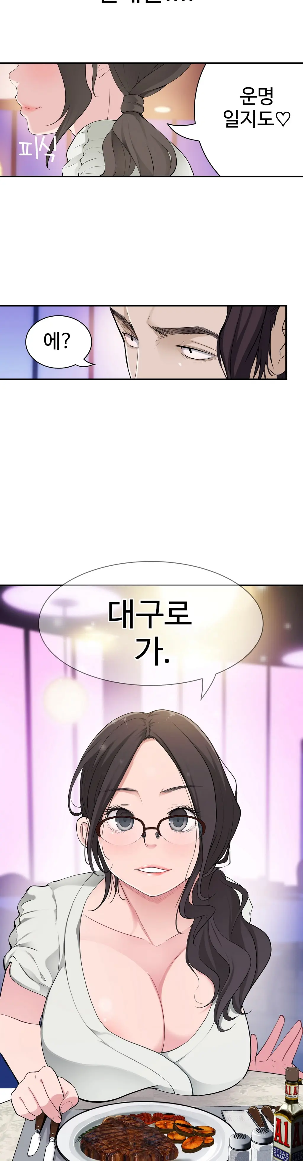 웹툰 이미지 411
