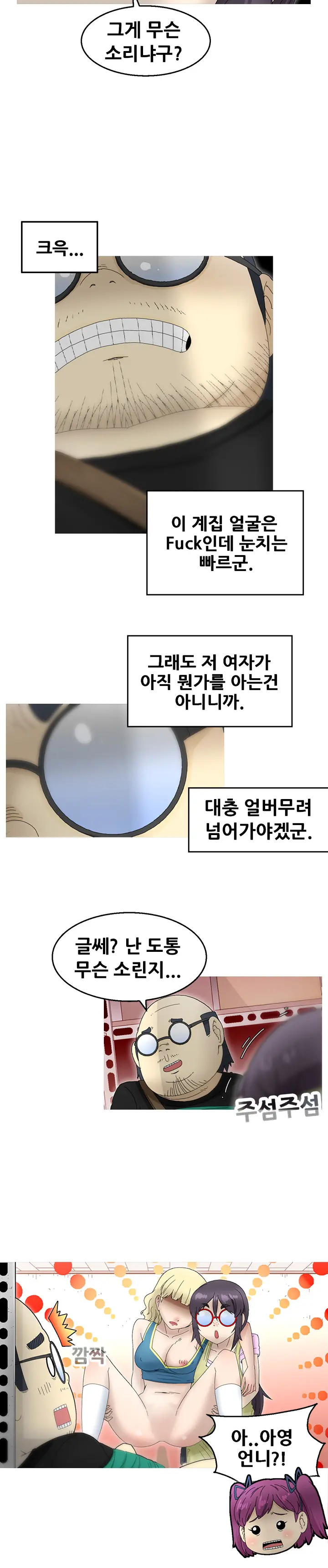 웹툰 이미지 392