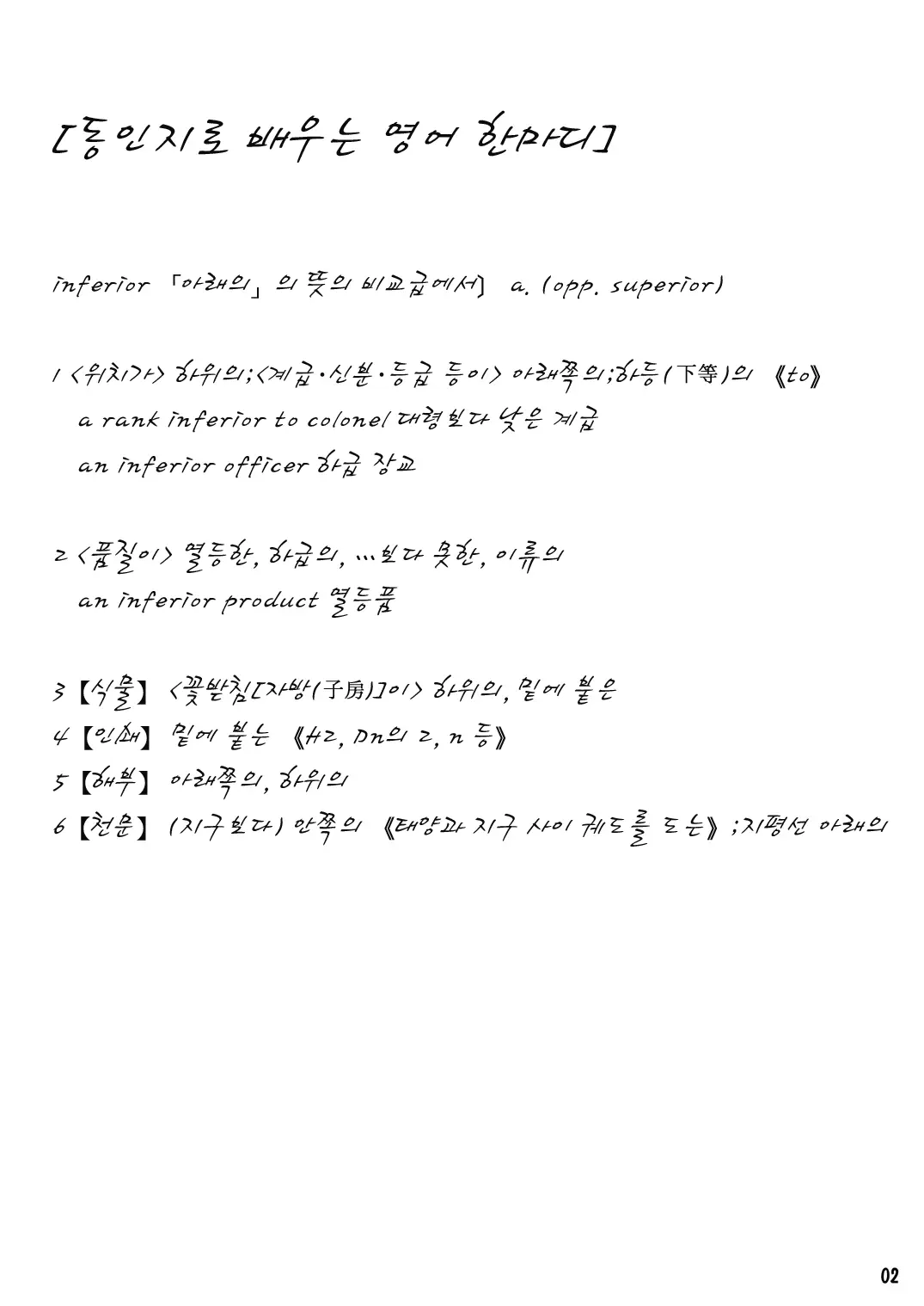 웹툰 이미지 2