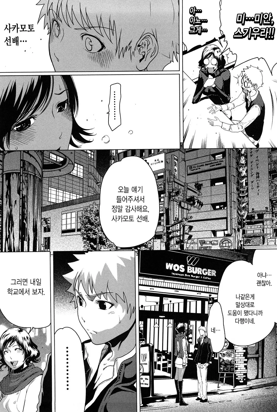 웹툰 이미지 188