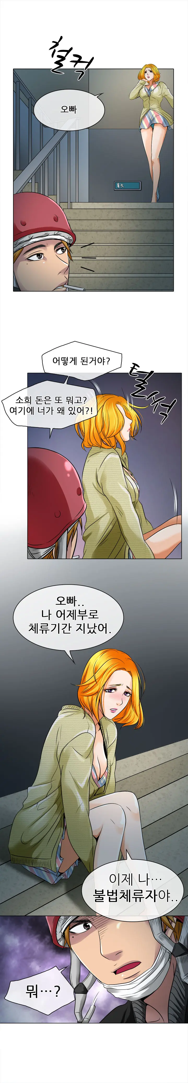웹툰 이미지 183