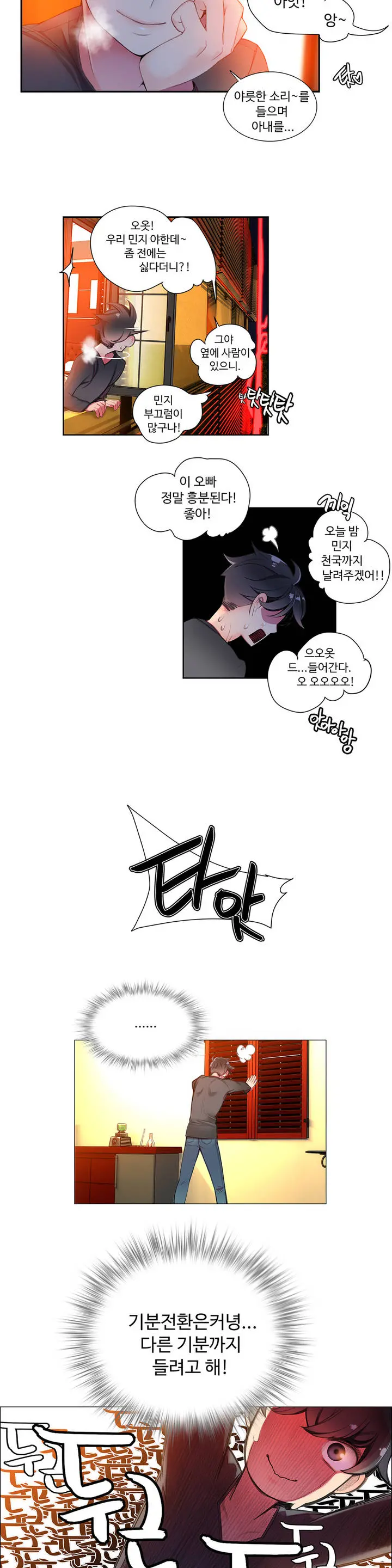 웹툰 이미지 16