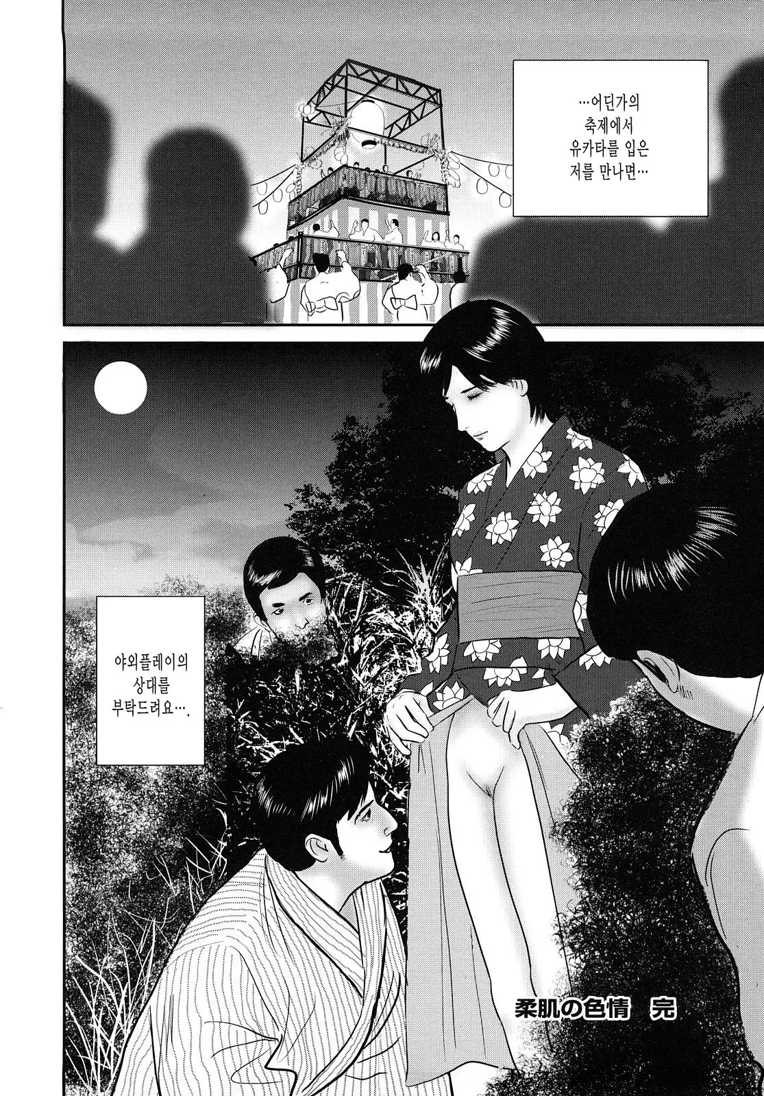웹툰 이미지 23