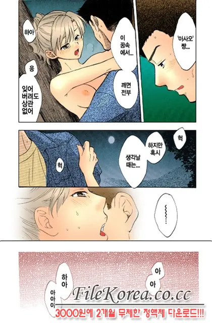 웹툰 이미지 39