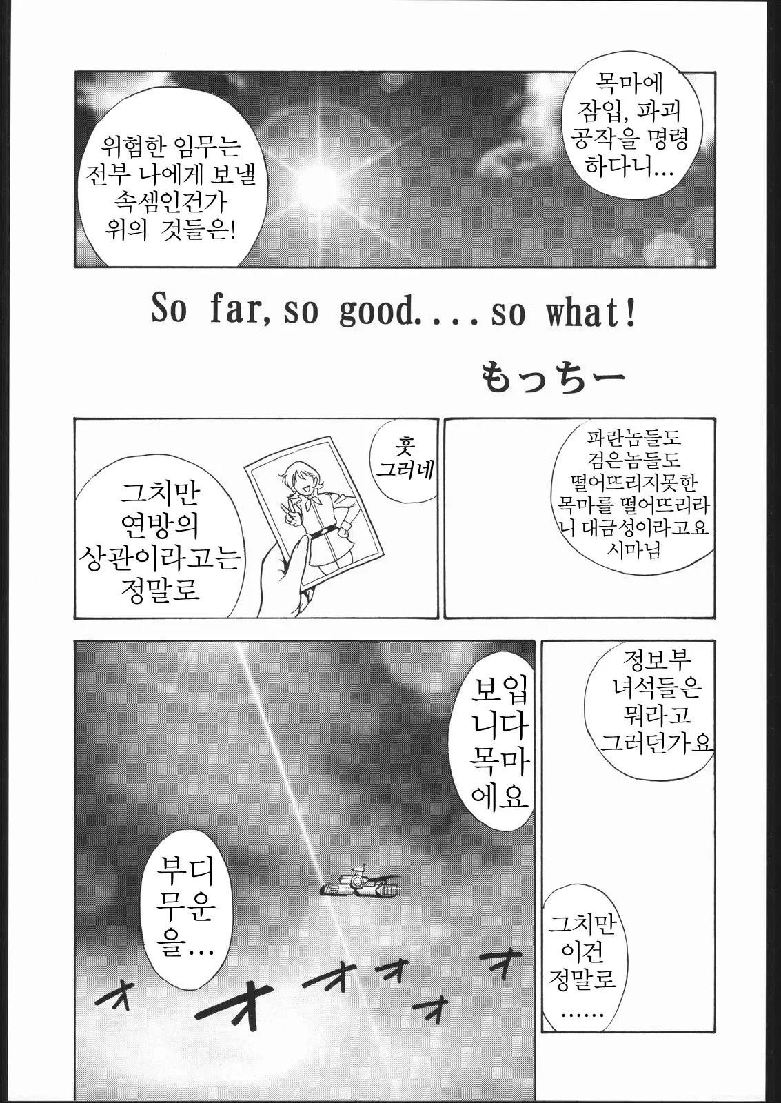 웹툰 이미지 3