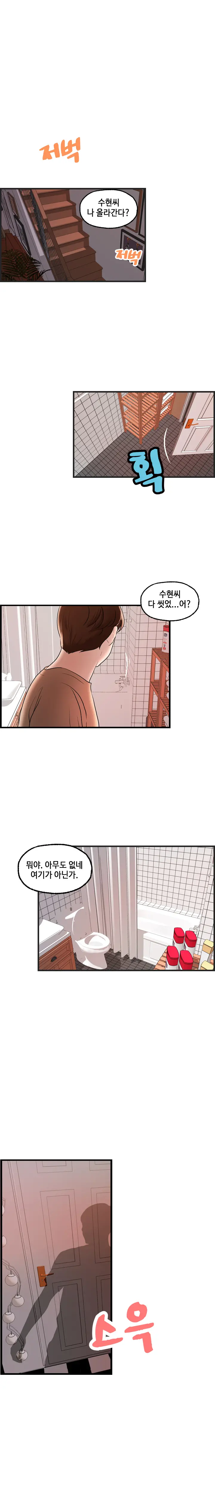 웹툰 이미지 433
