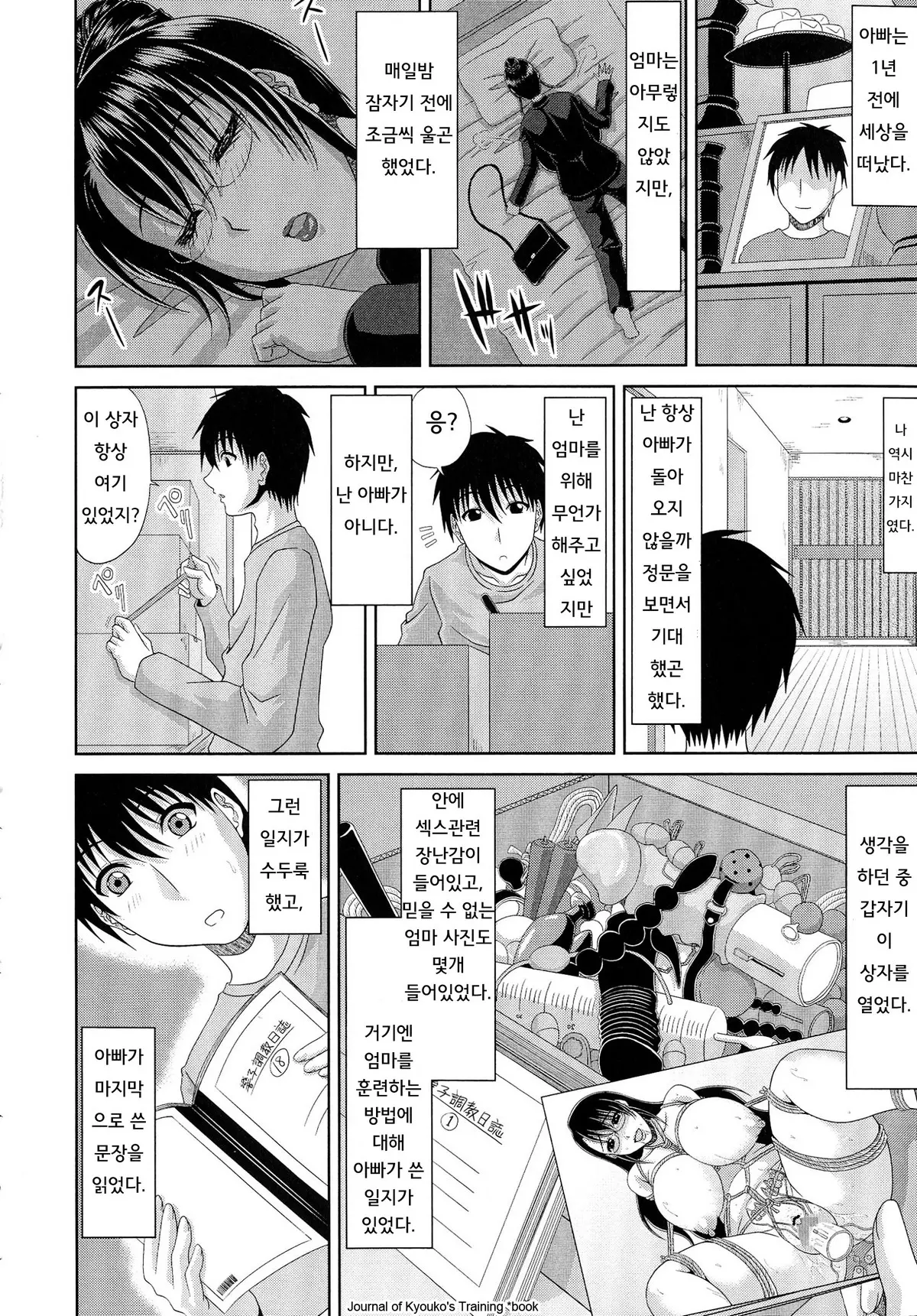 웹툰 이미지 68