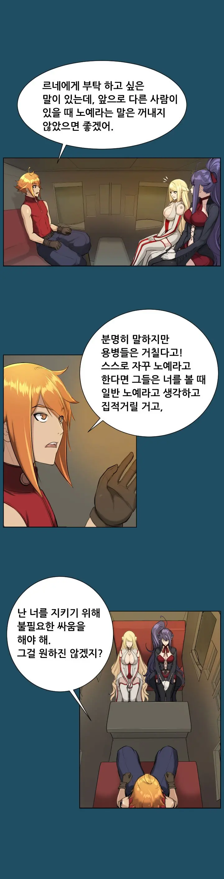 웹툰 이미지 306