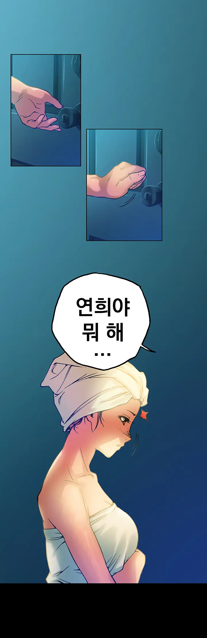 웹툰 이미지 308