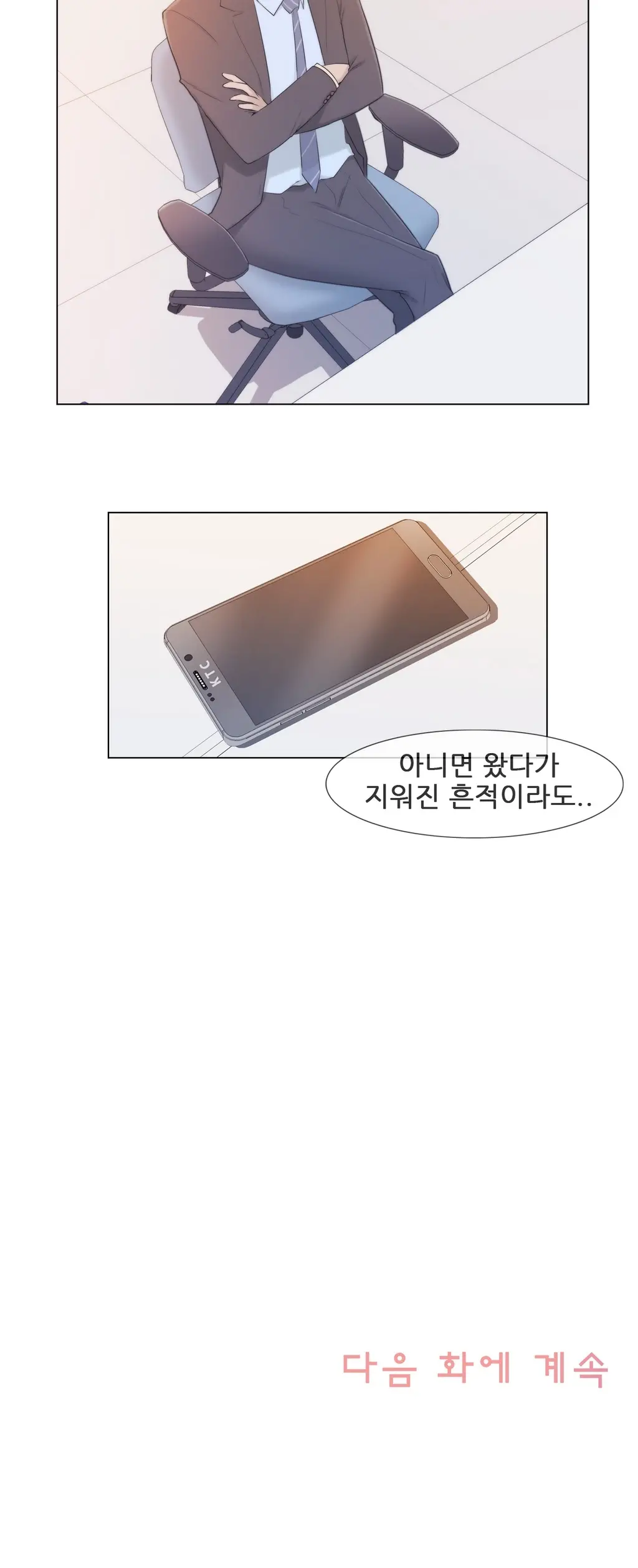 웹툰 이미지 129
