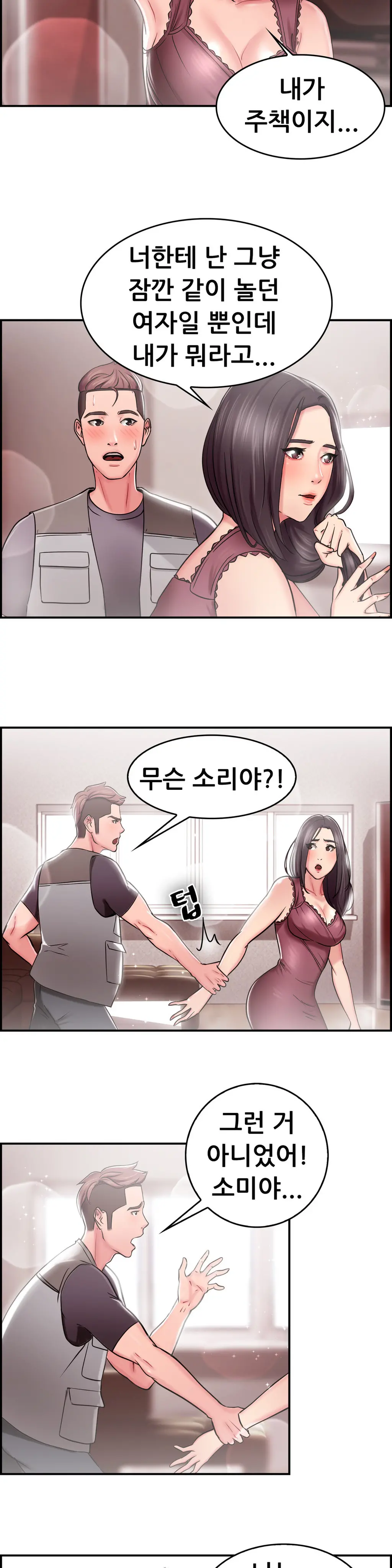 웹툰 이미지 410